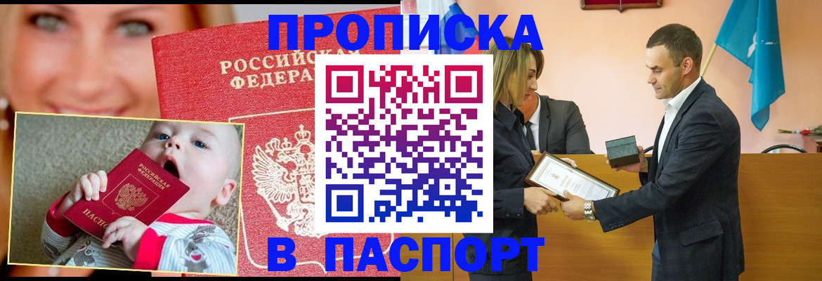 прописка поиск в Кондопоге
