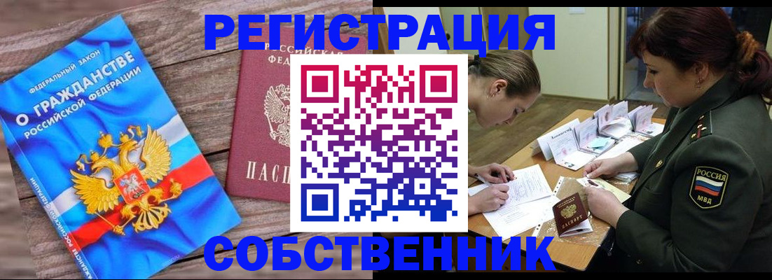прописка от собственника в Кондопоге