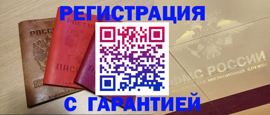 временная регистрация 2025 в Кондопоге