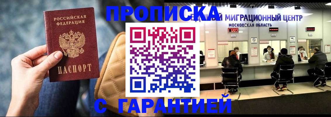 прописка поиск в Кондопоге