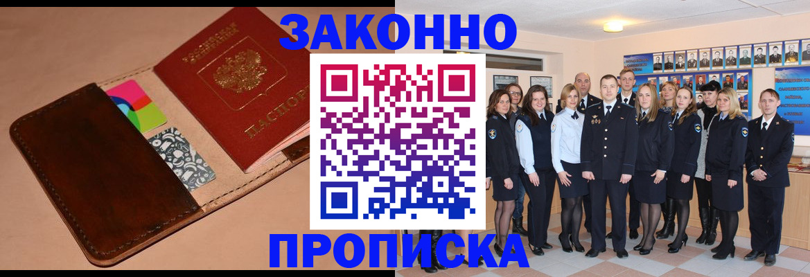 прописка в квартире в Кондопоге
