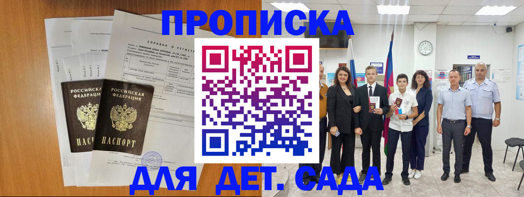 прописка иностранных граждан в Кондопоге