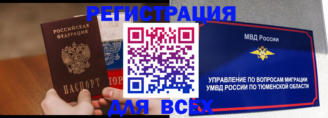 временная регистрация недорого в Кондопоге